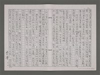 主要名稱：四海武館/劃一題名：台灣的兒女圖檔，第30張，共110張
